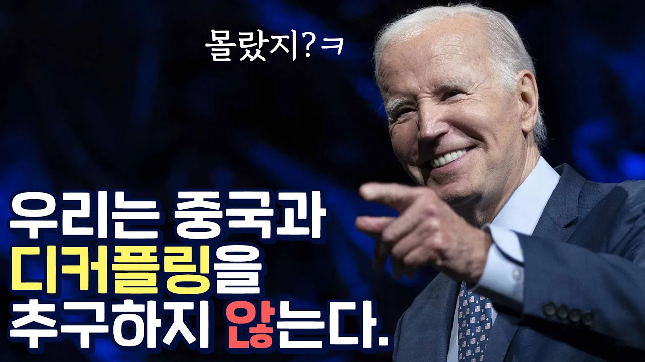 거칠어지는 한ㆍ중 관계
