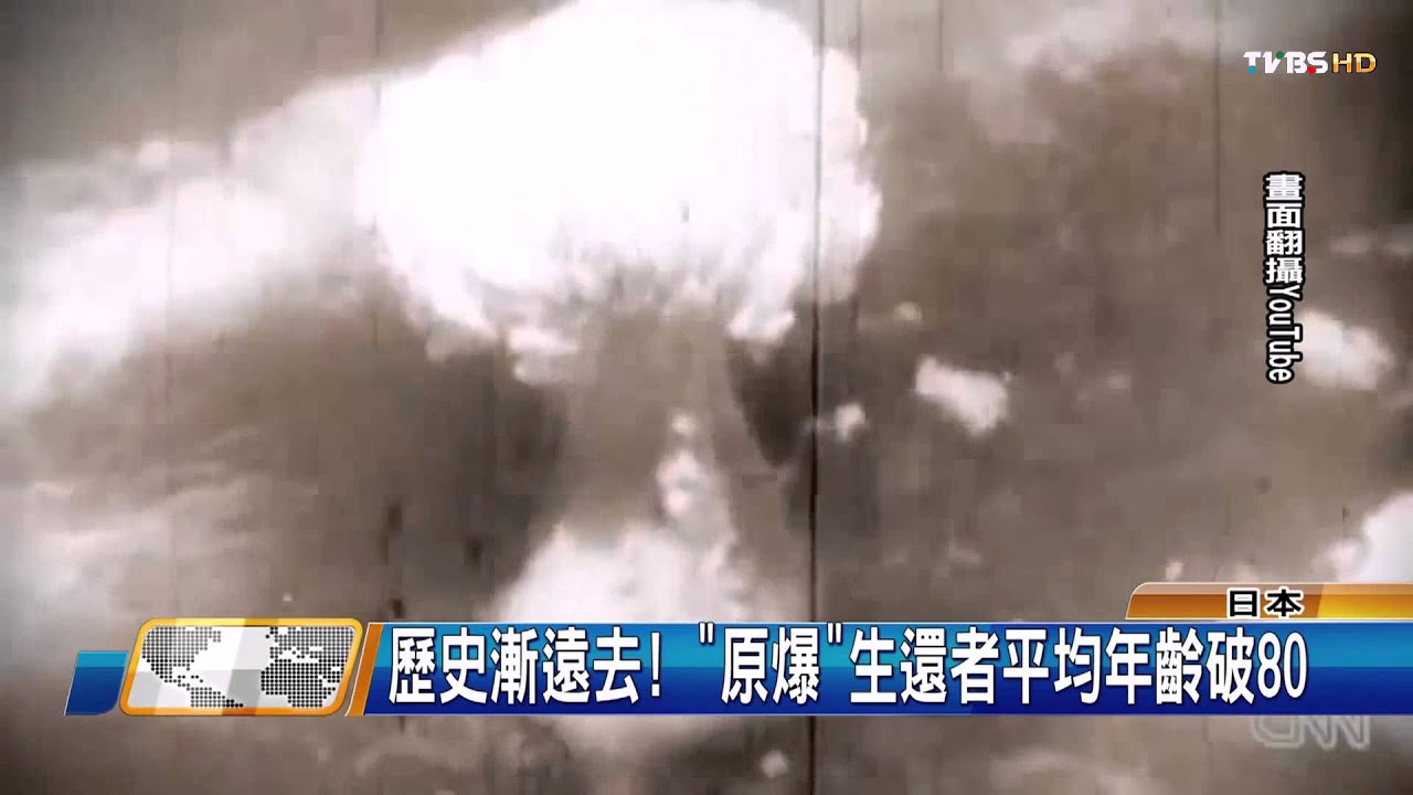 TVBS全球進行式 20150808 92 2