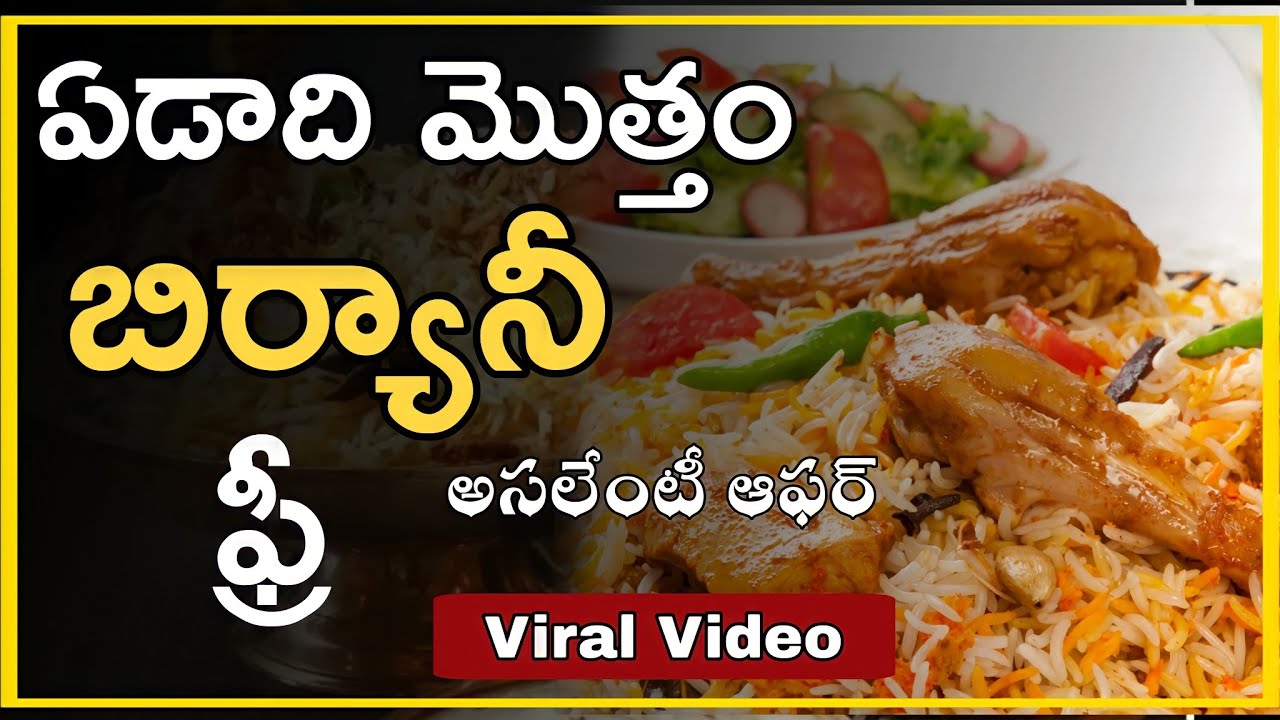 ఫ్రీ బిర్యానీ.. ఎక్కడ? | Paradise restaurant offers free biryani | interesting telugu facts | Vamshi