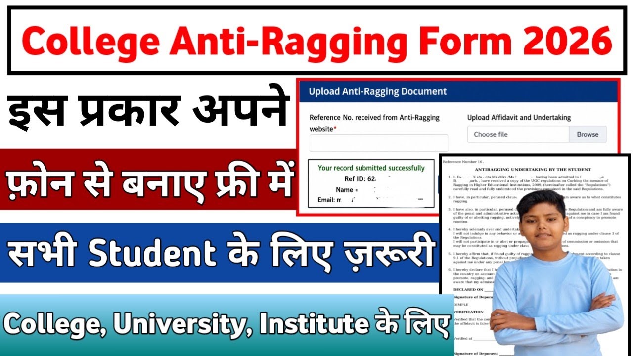 haryana college anti ragging form kaise banaye 2026 | anti ragging form online registration 2026 |