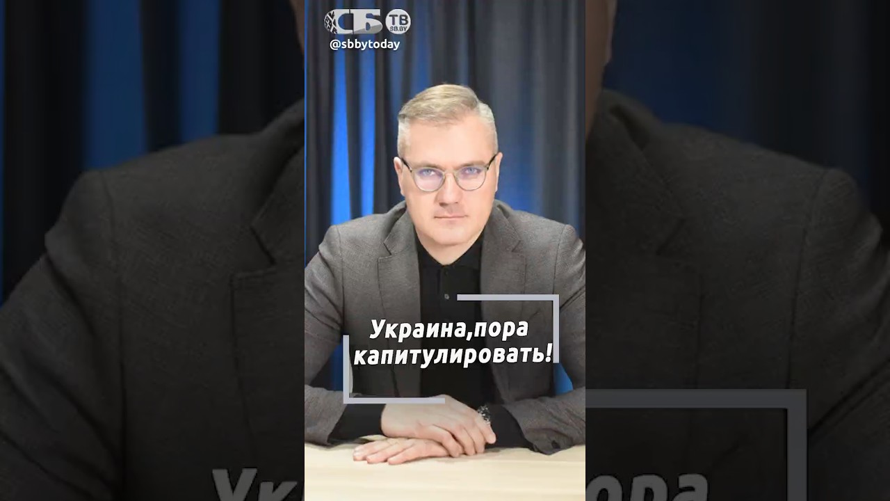 Погибнут еще десятки тысяч человек. Почему Киев не принимает условия мира России