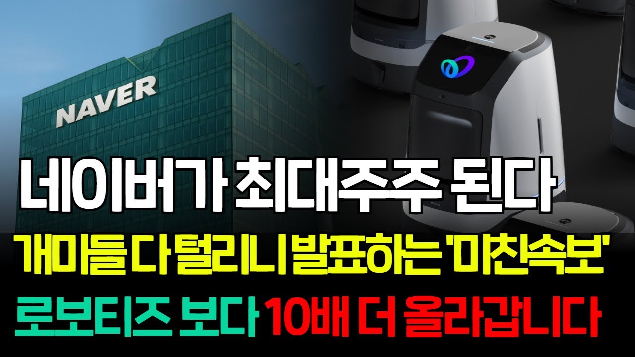 [긴급속보]🚨