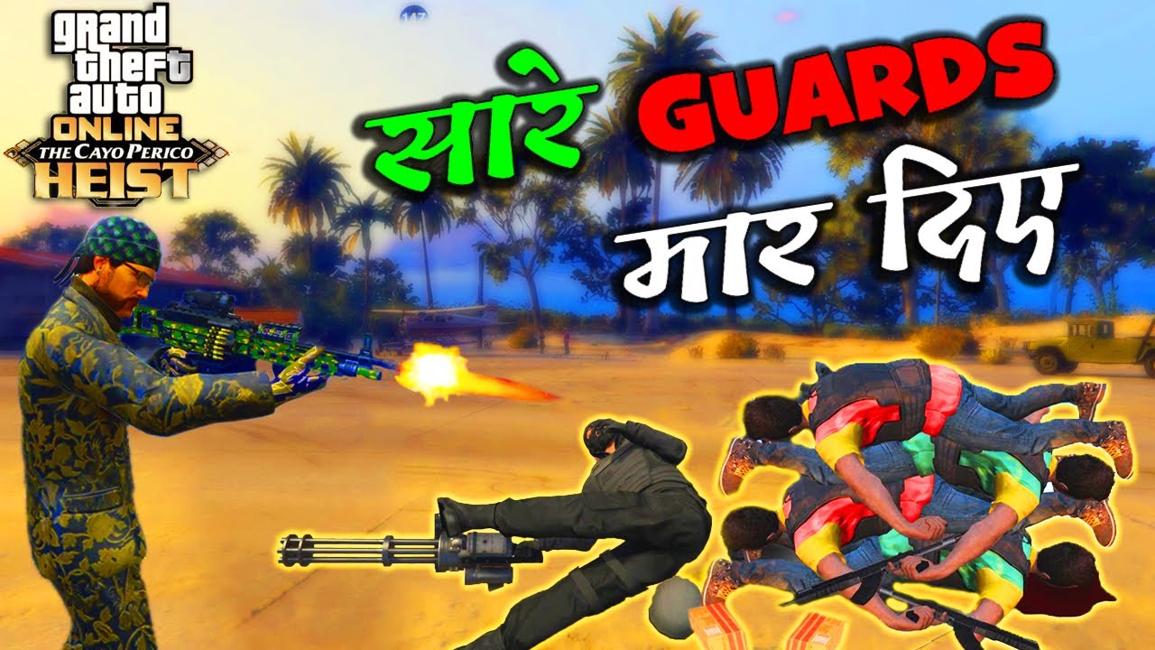 Killed Every Guards In Cayo Perico ! ! लाशें  बिछा दी लाशें  ! !