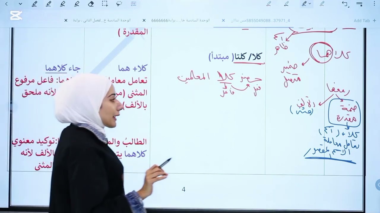 إعراب (كلا،كلتا) (كلاهما ،كلتاهما)