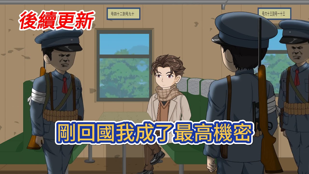 都市动画 | 《剛回國我成了最高機密》他獲得龍魂科技系統！毅然回國建造全工業體系！之前你們有飛機大炮，我們有鋼鐵般意志 ！現在我們有飛機大炮，你們最好也有鋼鐵般意志！#糖寶動畫