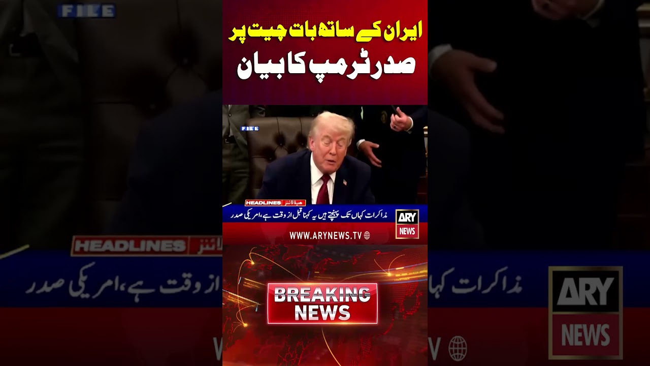 Trump Says Iran Talks Are Still Ongoing - #IranUSWar #Trump #Iran #US #Shorts