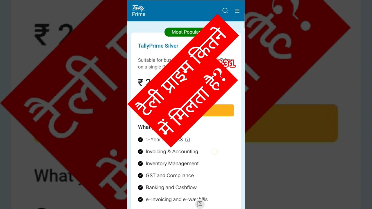 Tally prime- कितने में मिलता है? best price of Tally prime silver #tallyprime
