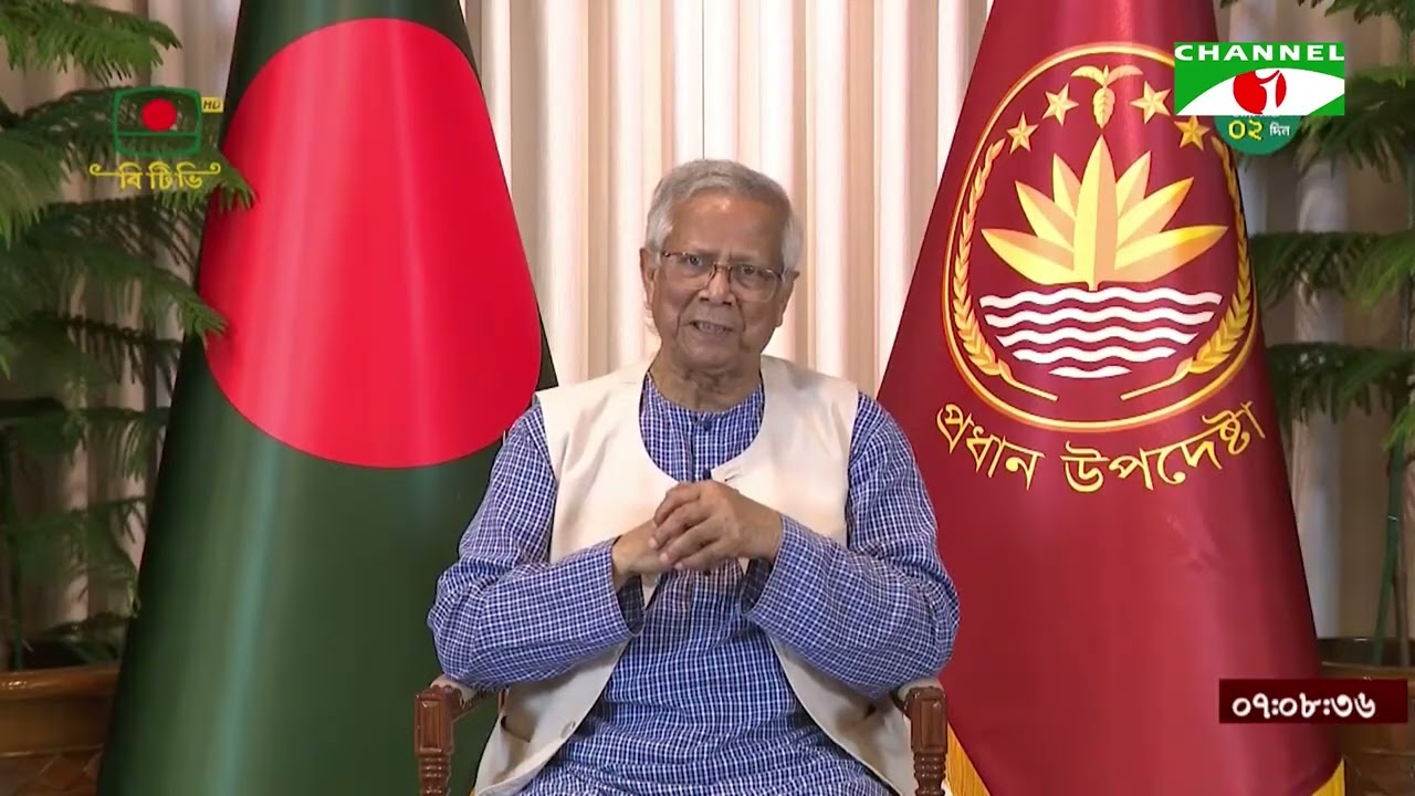 ত্রয়োদশ জাতীয় সংসদ নির্বাচন ও গণভোট বিষয়ে জাতির উদ্দেশে প্রধান উপদেষ্টার ভাষণ