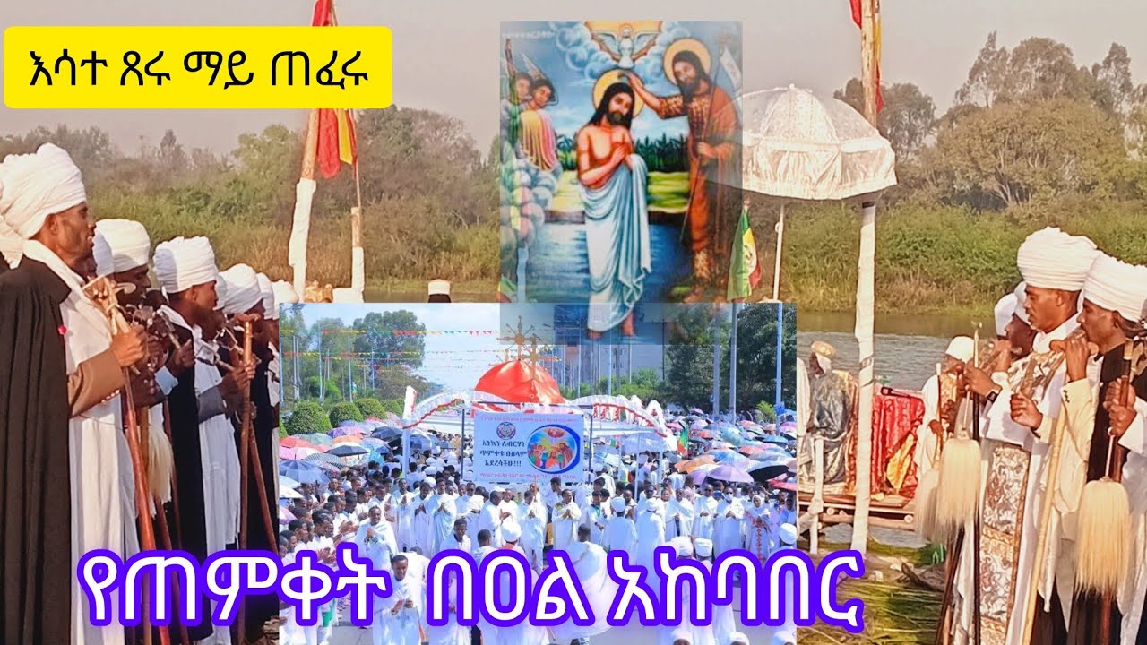 እሳተ ጸሩ  ማይ ጠፈሩ