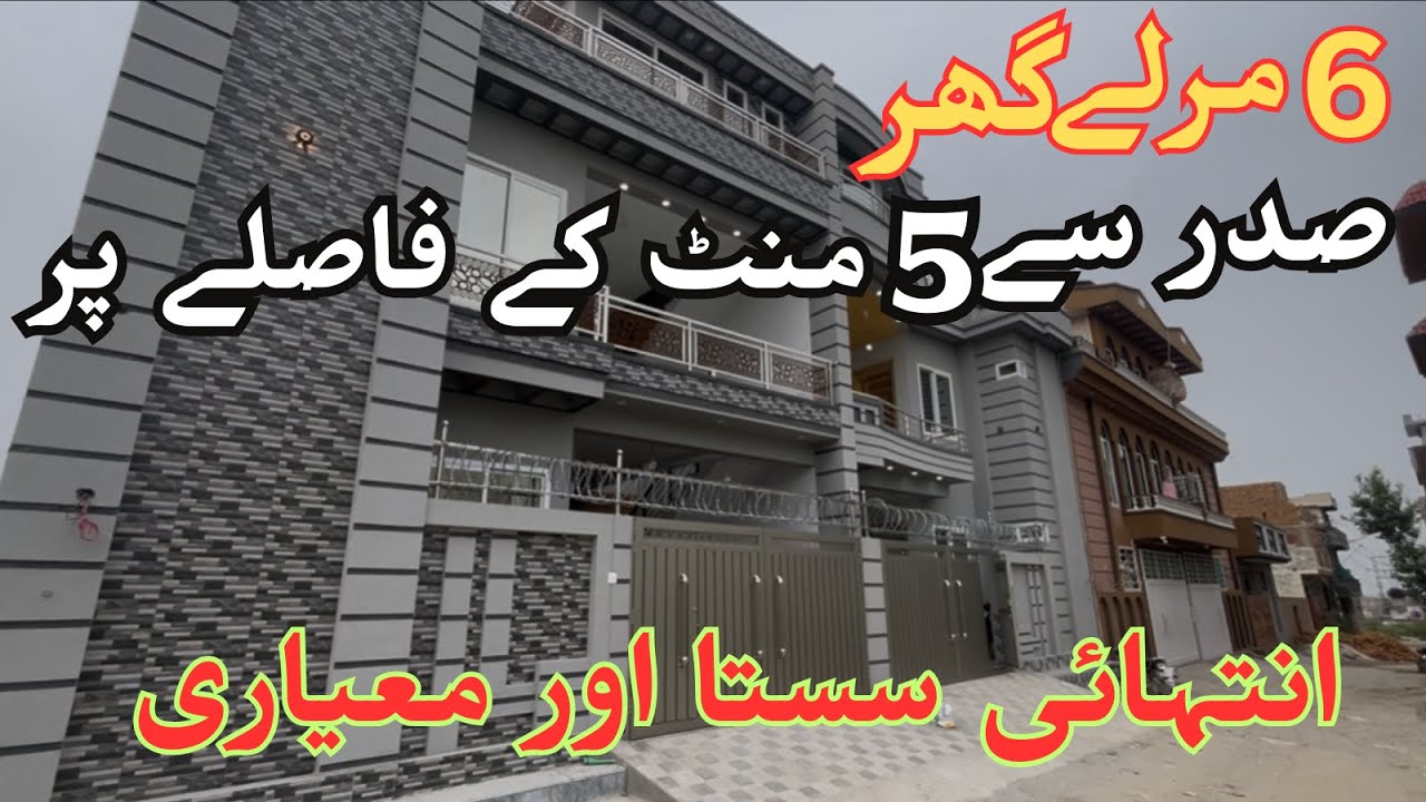 6 Marla Double Story Low Price Ownerbuild House For Sale Rawalpindi Near Saddar [urgent sale ]
