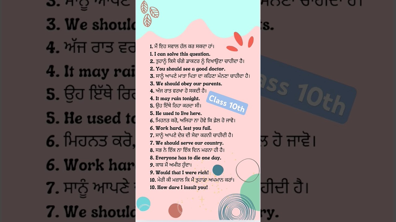 Punjabi to English translation 1-10  |Class 10th PSEB | #english #pseb #class10 #boardexam #grade10