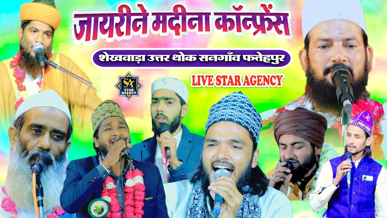 Zayrine Madina Confrence 2024 | Shekhbada Uttar Thok Sangaon Fatehpur UP | Live Star Agency