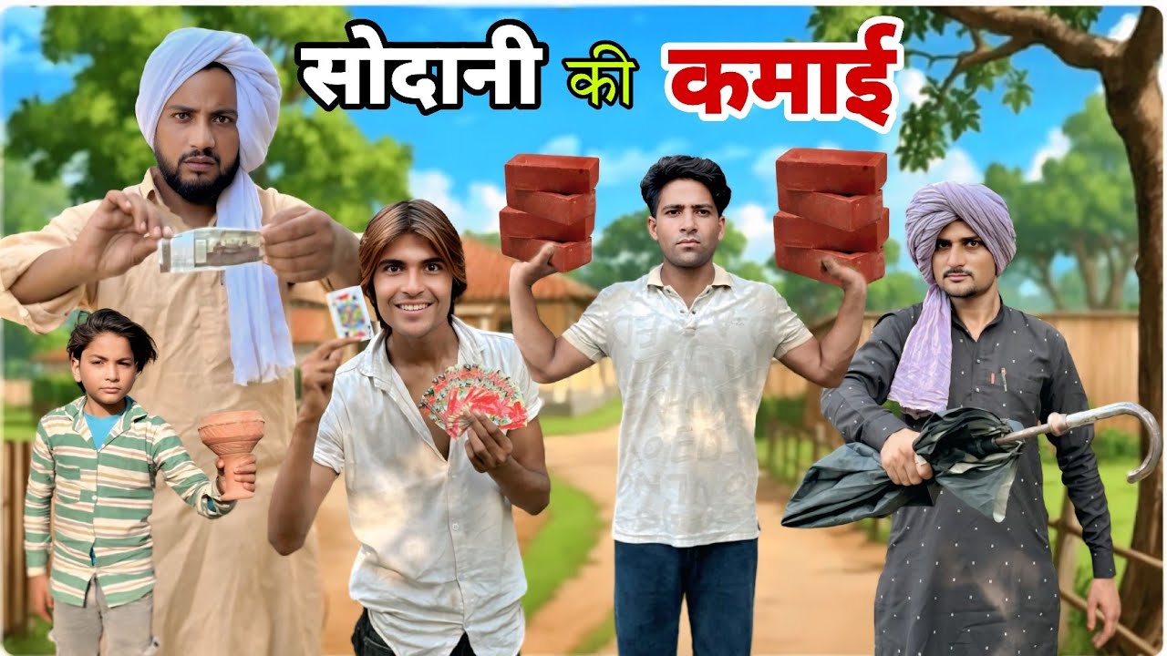 सोदानी की कमाई || @HAKKUSINGARIYA  || Tau Sodani || Hakku singariya 