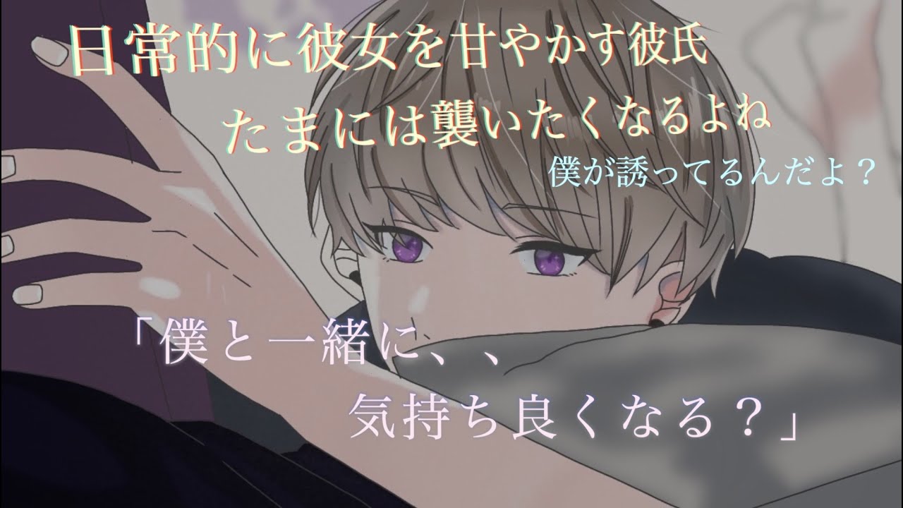 【女性向け】僕の膝に乗ると襲われるよ？　僕に誘われたい？