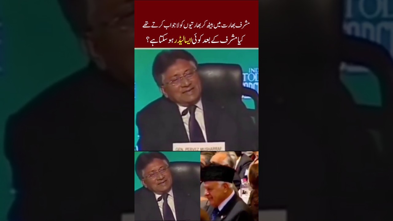 Musharraf Challenged India &mdash; Is There a Leader Like Him Today? #PervezMusharraf #shorts