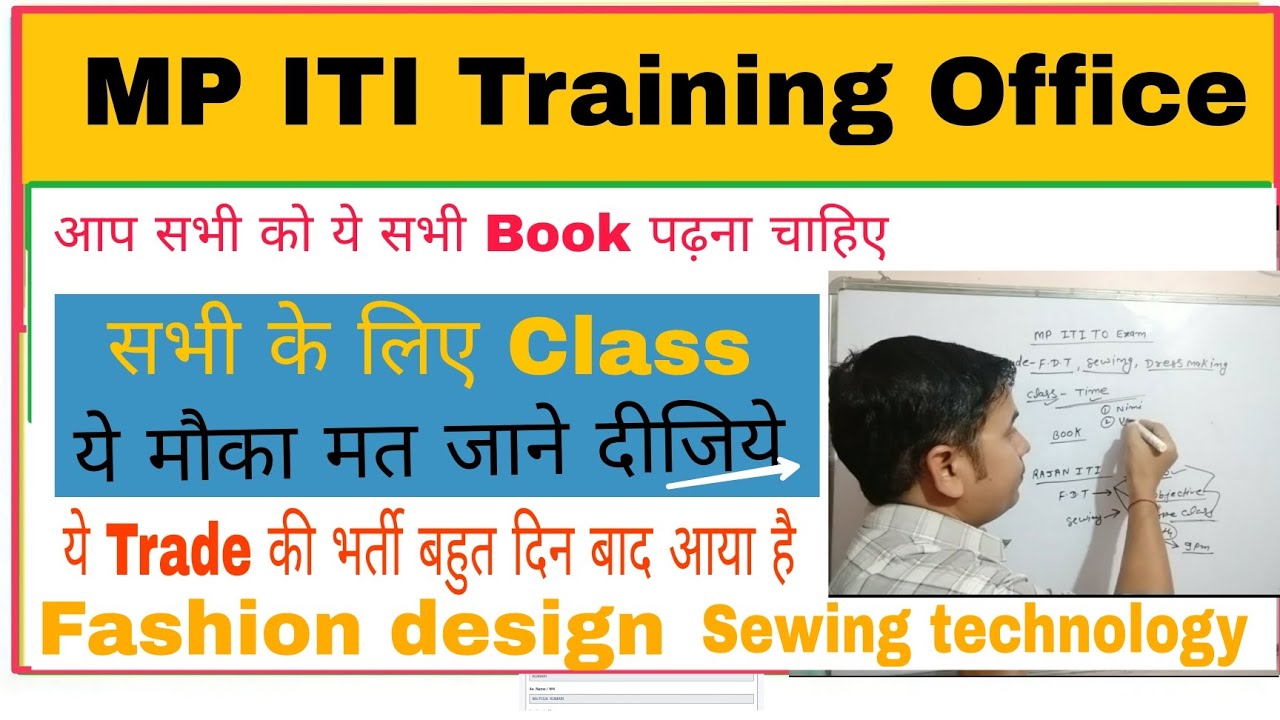 MP ITI TO Class | Fashion design | sewing technology | Class MP Training Office sewing technology