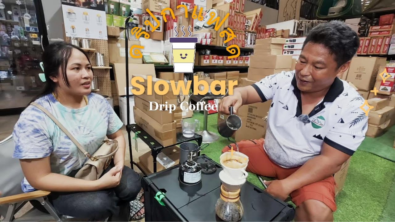 ความรู้&เทคนิคการดริปกาแฟ จากพี่ตู้ Thailand Outdoor สาขาตลิ่งชัญ Ep.2