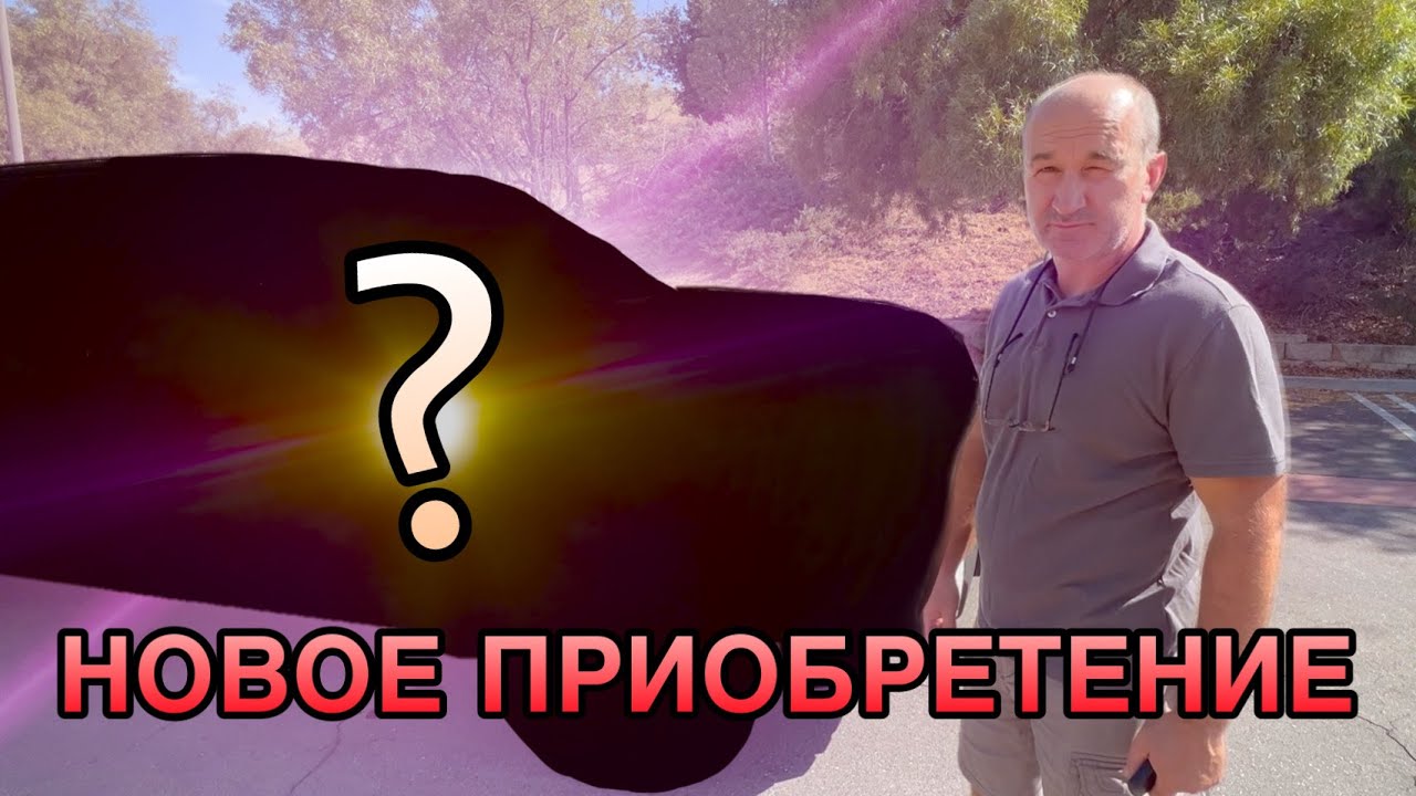 Авто для работы техником в США. Техник HVAC в Калифорнии. Байки из Калифорнии. (57).