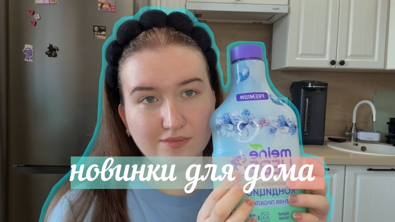 асмр 🌸 обзор покупок для дома 🛒 шепотом