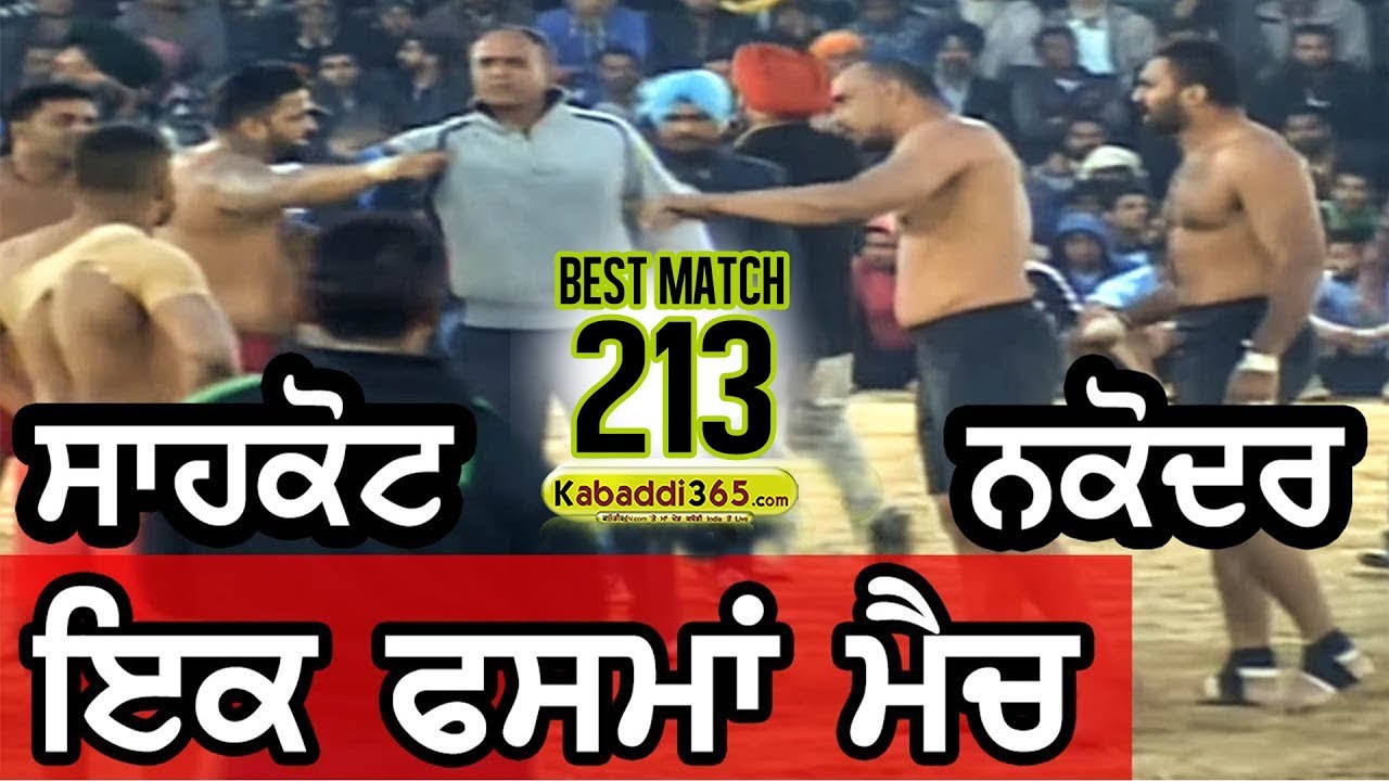 213 ਇਕ ਫਸਮਾਂ ਮੈਚ :- Shahkot V/S Nakodar Best Match 🌑 Daffar Kabaddi Tournament