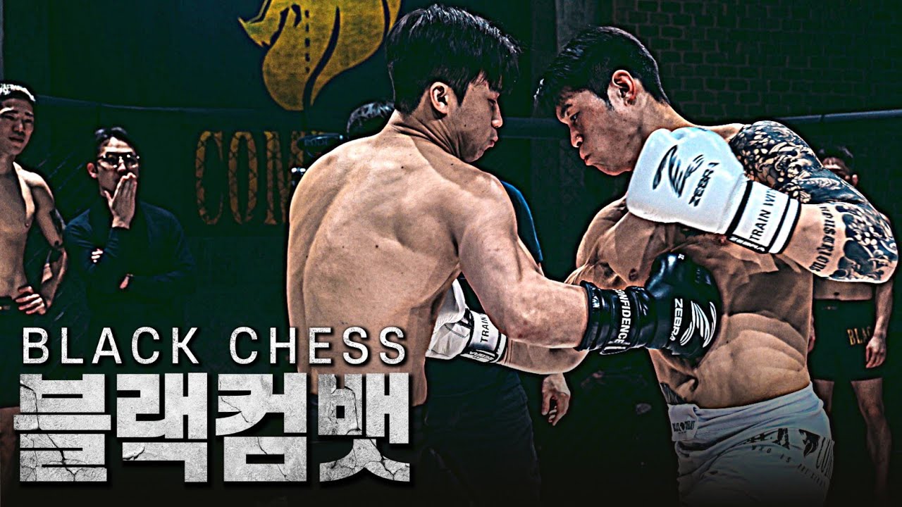 (ENG)폭주하는 파이터들.. 충격적인 마지막 승부 Ep.5