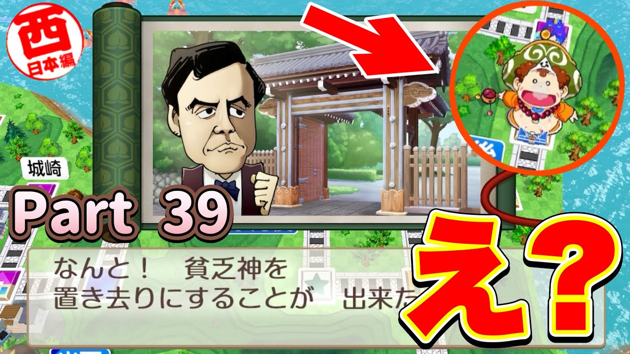 【実況】貧乏神を置き去りに！？有田鉄平似の歴史ヒーロー「桂小五郎」の真骨頂！ [5年に一度CPUを変える新作桃太郎電鉄2-西日本編100年実況プレイ！ Part39]