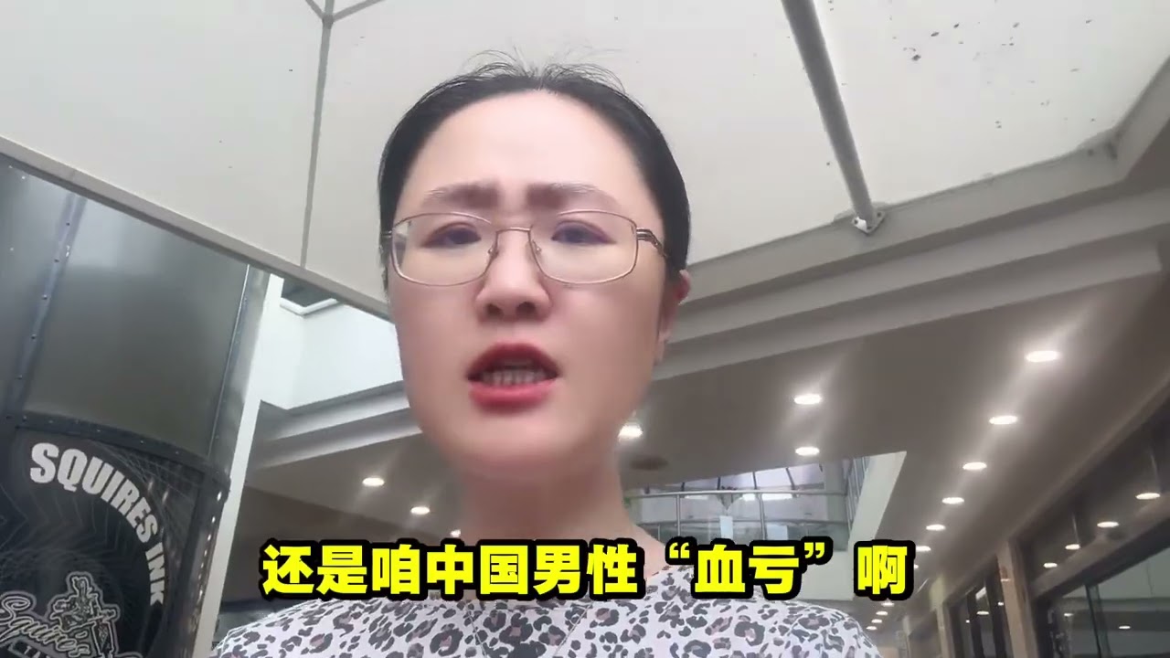  澳洲华人女性真实经历引发热议｜“白人专骗华人女生”？这究竟是怎么回事？#海外华人故事 #澳洲生活