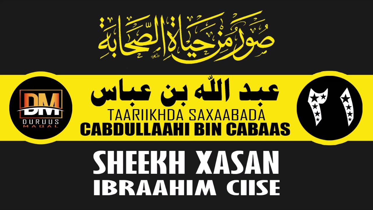 21 Taariikhda Saxaabada [Casharka 21aad] - Cabdullaahi Ibnu Cabaas
