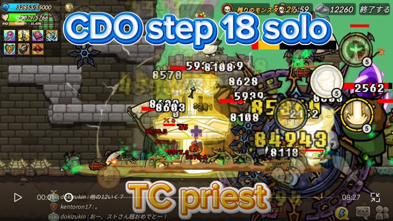 CDO 18 solo TC priest