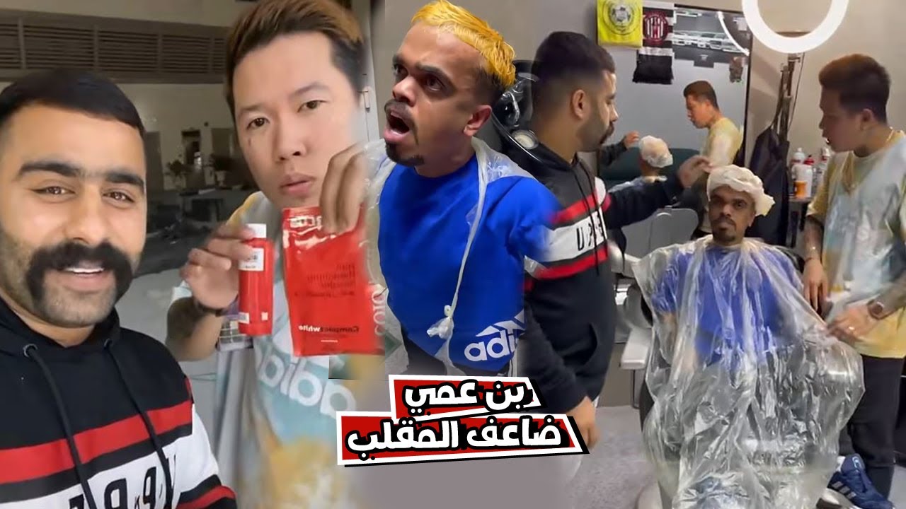 بوشنب علاوي ماراح يقدر يدخل بيته مره ثانيه والسبب بن عمي