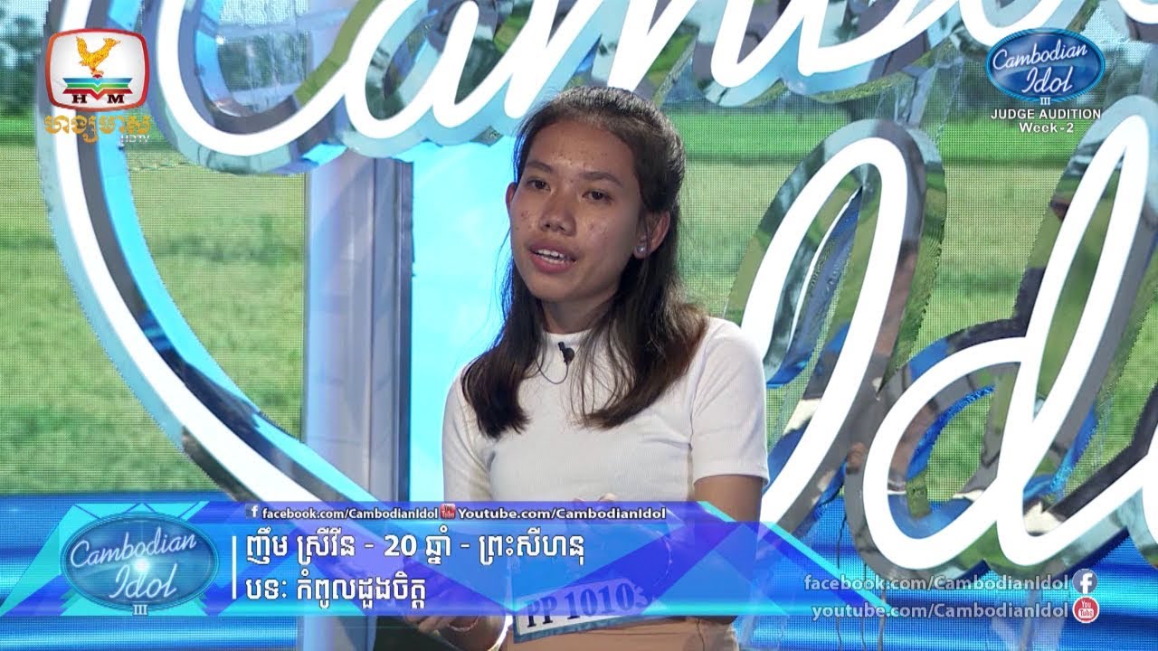 Cambodian Idol Season 3 | Judge Audition Week 2 | ញឹម ស្រីវីន | កំពូលដួងចិត្ត