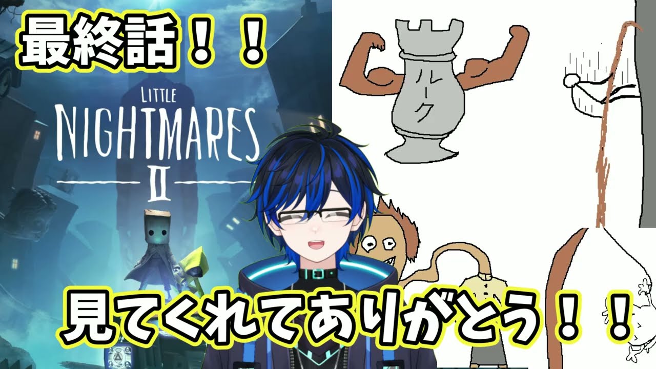 【完全初見】#最終話 絶望の世界へようこそ　鳥肌がとまらない最終話　ネタバレあり #ゲーム実況動画 #新人vtuber #リトルナイトメア2