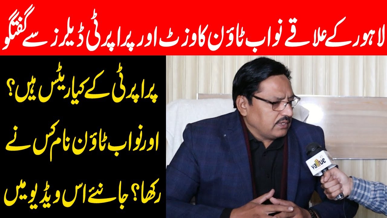 Nawab Town Ko Nawab Town Kiun Kaha Jata Hai? Property Rates In Nawab Town  | @valuetvofficial7060