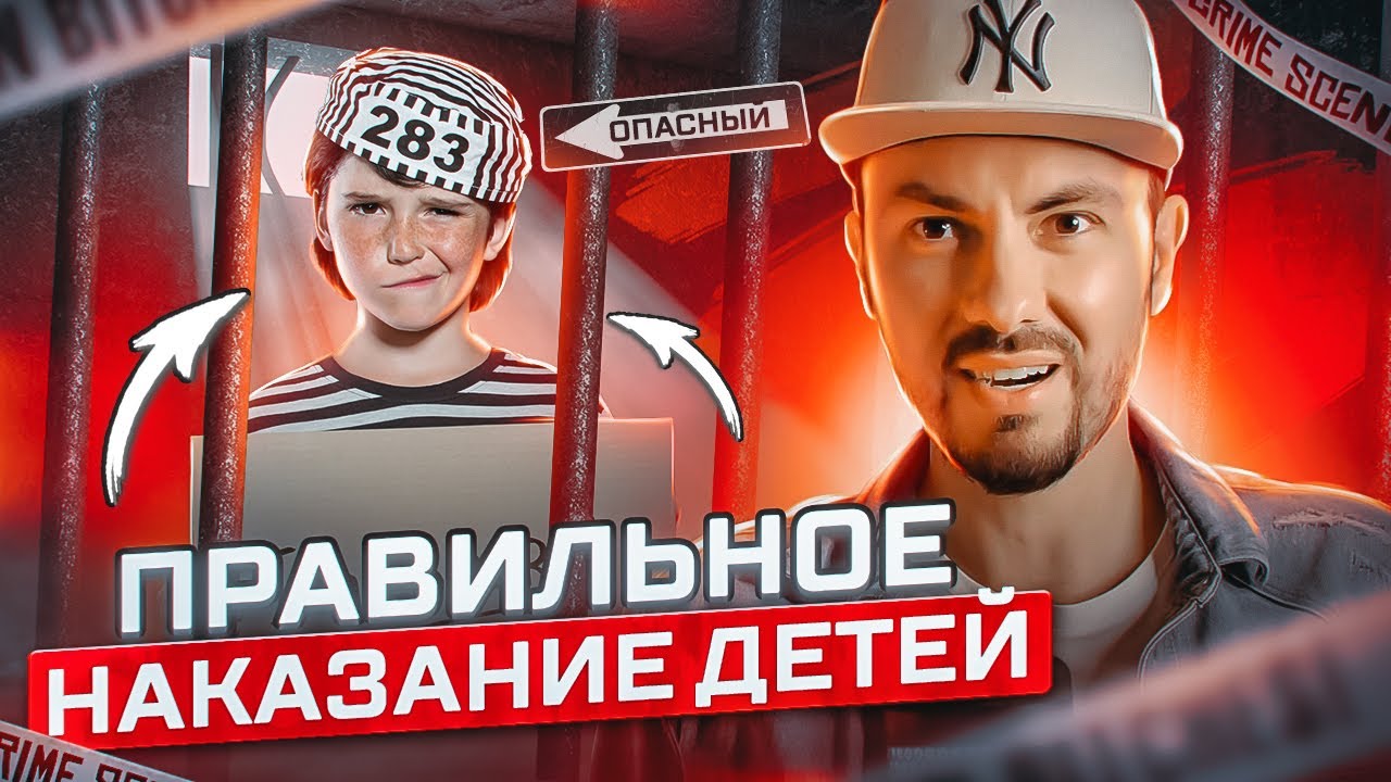 Теперь наказываю ребенка только так ⚠️ КАК НАКАЗЫВАТЬ ДЕТЕЙ правильно | Воспитание детей