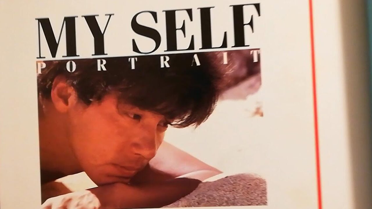 西城秀樹　写真　MYSELF 1984