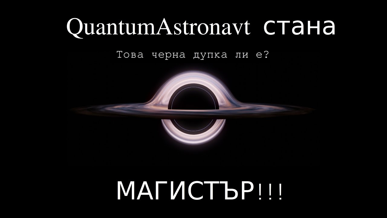 Как се става магистър във ФзФ