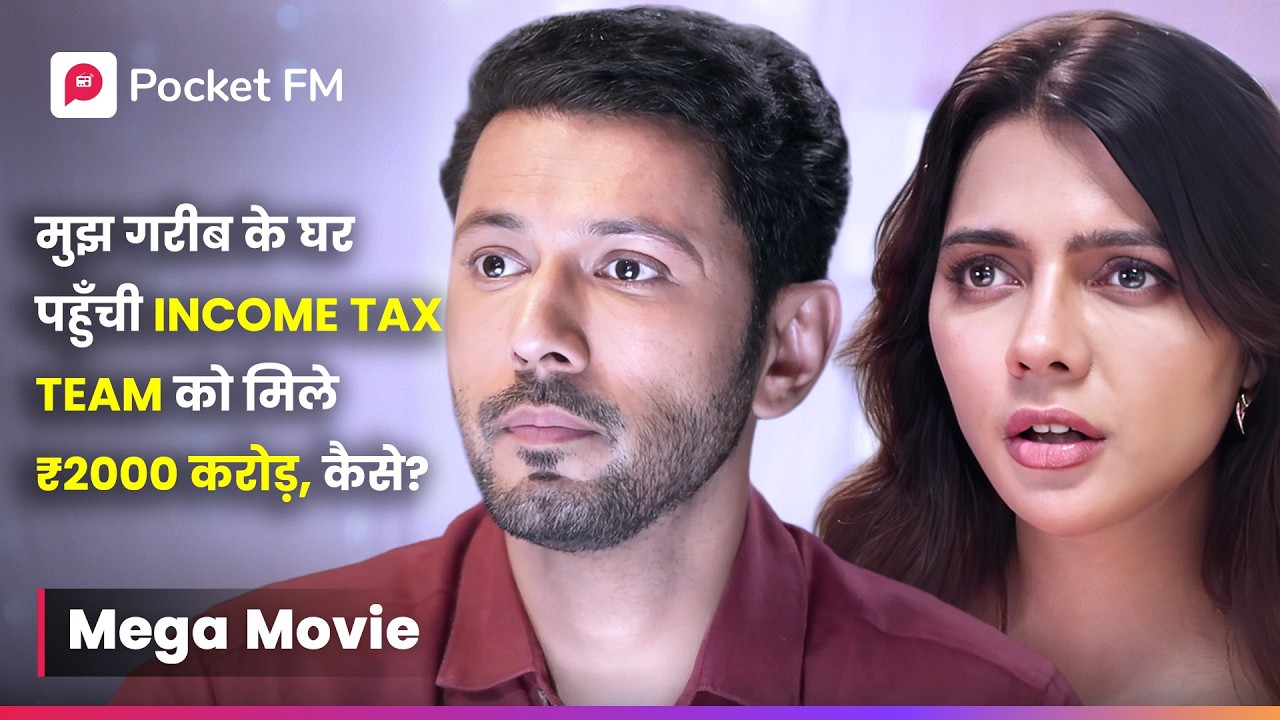 मुझ गरीब के घर पहुंची Income Tax Team को मिले ₹2000 करोड़, कैसे? | Episode 01 -20 | Insta Empire
