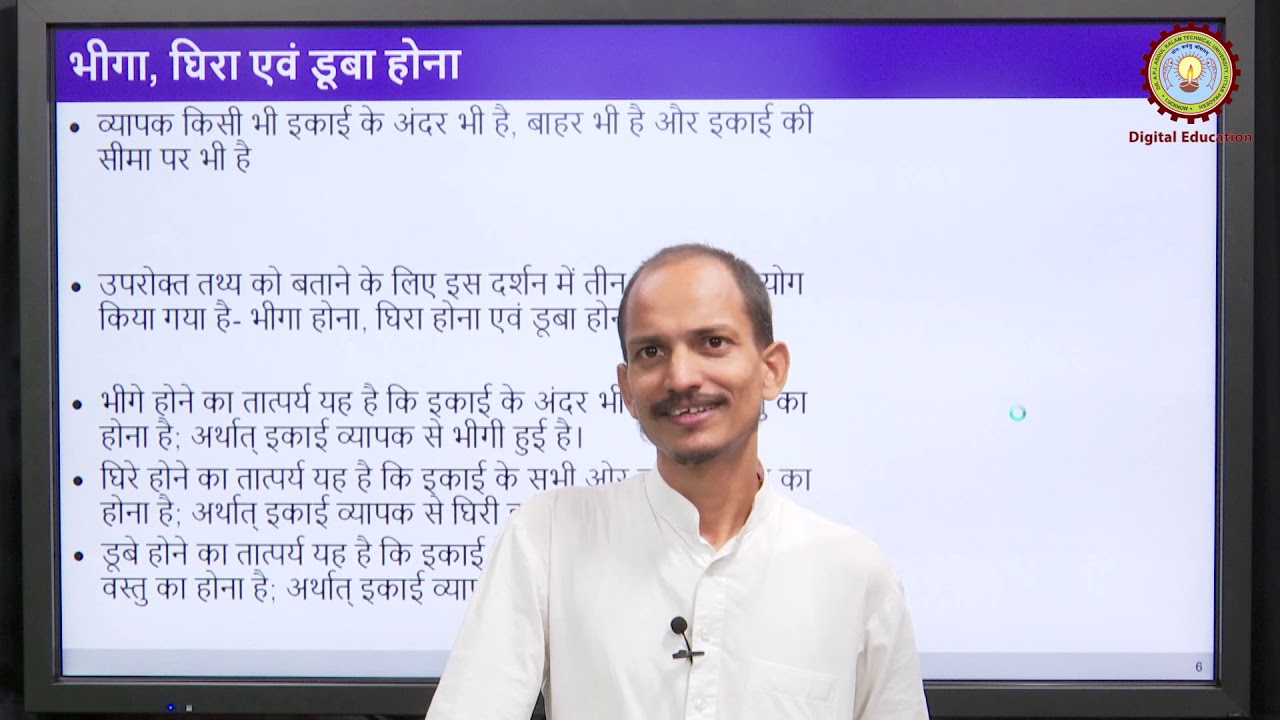 Human Values in Madhyasth Darshan Lecture -7 By Dr. Shyam Kumar | AKTU Digital Education