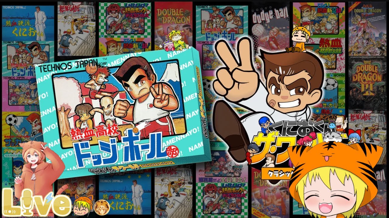 Switch版【熱血高校ドッジボール部】懐かしい「くにおくん」をクリアまで頑張りたいと思います