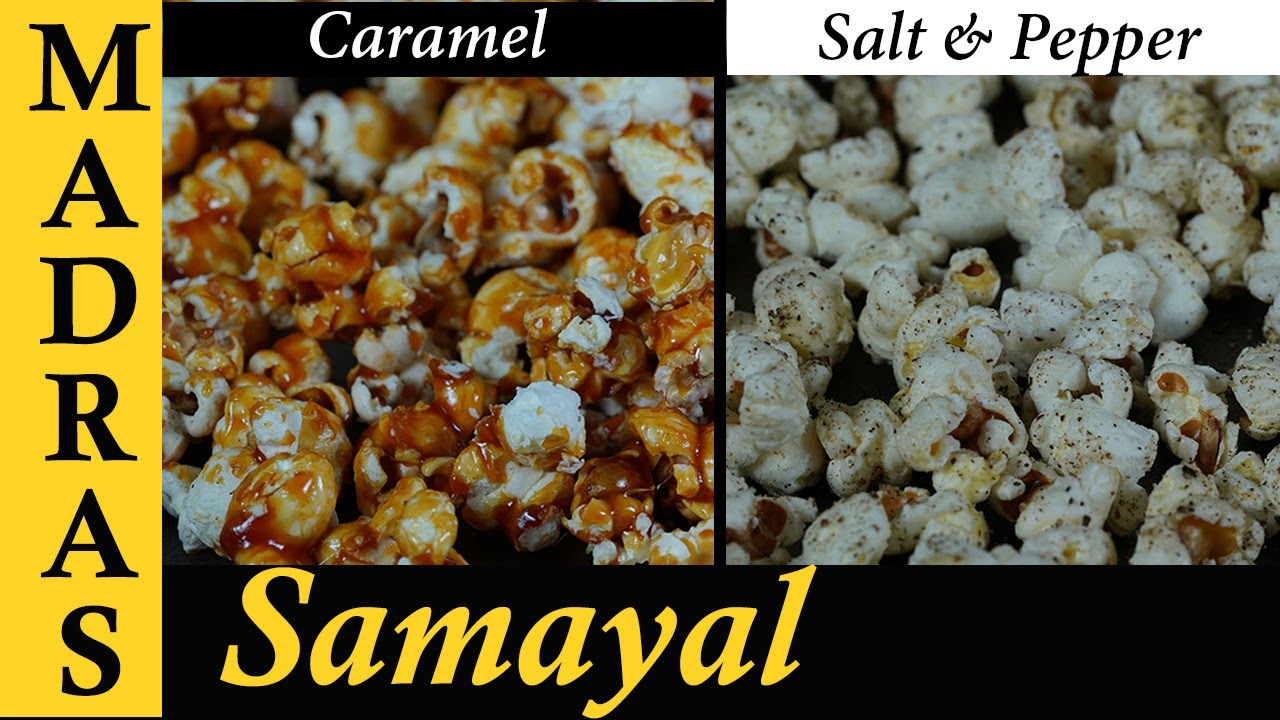 Homemade Popcorn Recipe in Tamil | Butter Popcorn Recipe In Tamil | Caramel Popcorn Recipe