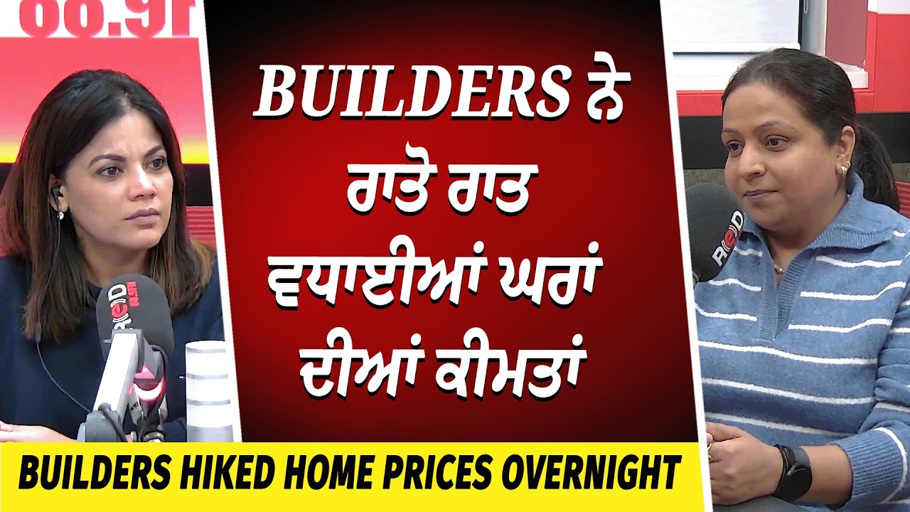 Builders ਨੇ ਰਾਤੋ ਰਾਤ ਵਧਾਈਆਂ ਘਰਾਂ ਦੀਆਂ ਕੀਮਤਾਂ | Housing Market | Real Estate | House Prices