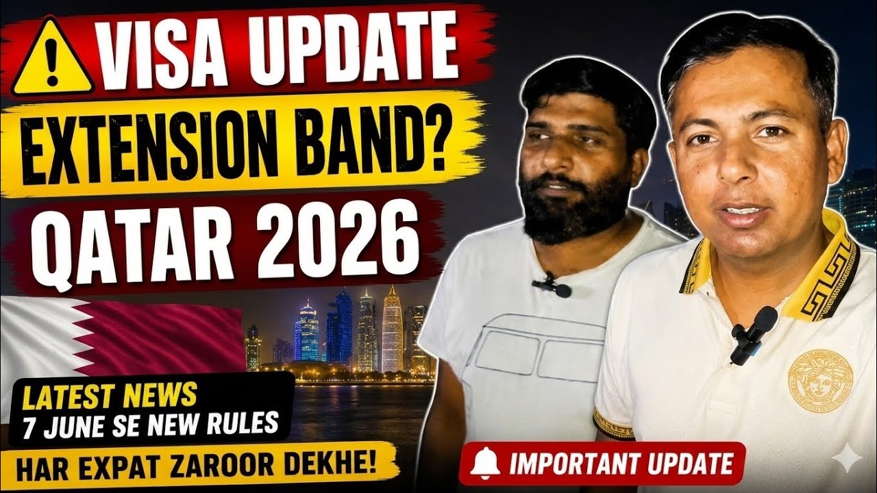 Qatar Visa New Update 2026 | Visa Extension Band? | Latest Qatar Visa News Urdu Hindi @MCLQatar 