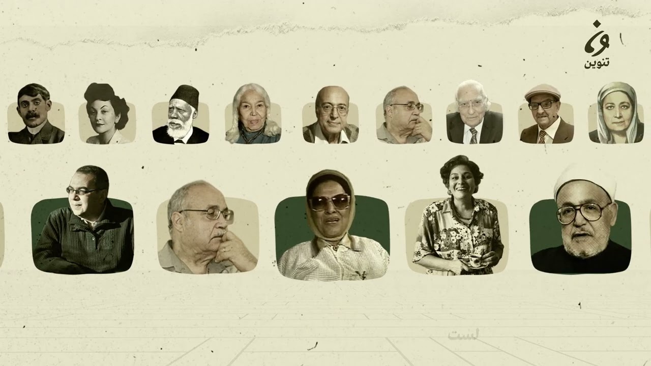من مصر قريباً .. على تنوين ميديا