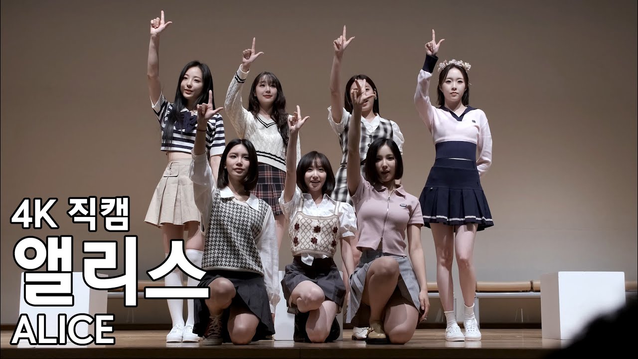 앨리스 ( 내 안의 우주 ) ALICE 팬사인회 직캠 220514