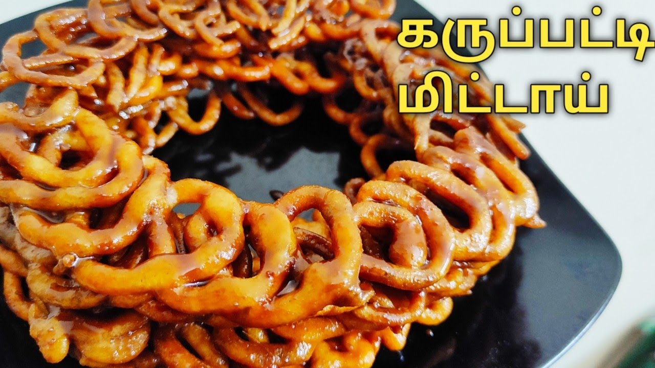 கருப்பட்டி மிட்டாய் | Karupatti Mittai Recipe in Tamil| Palm jaggery candy