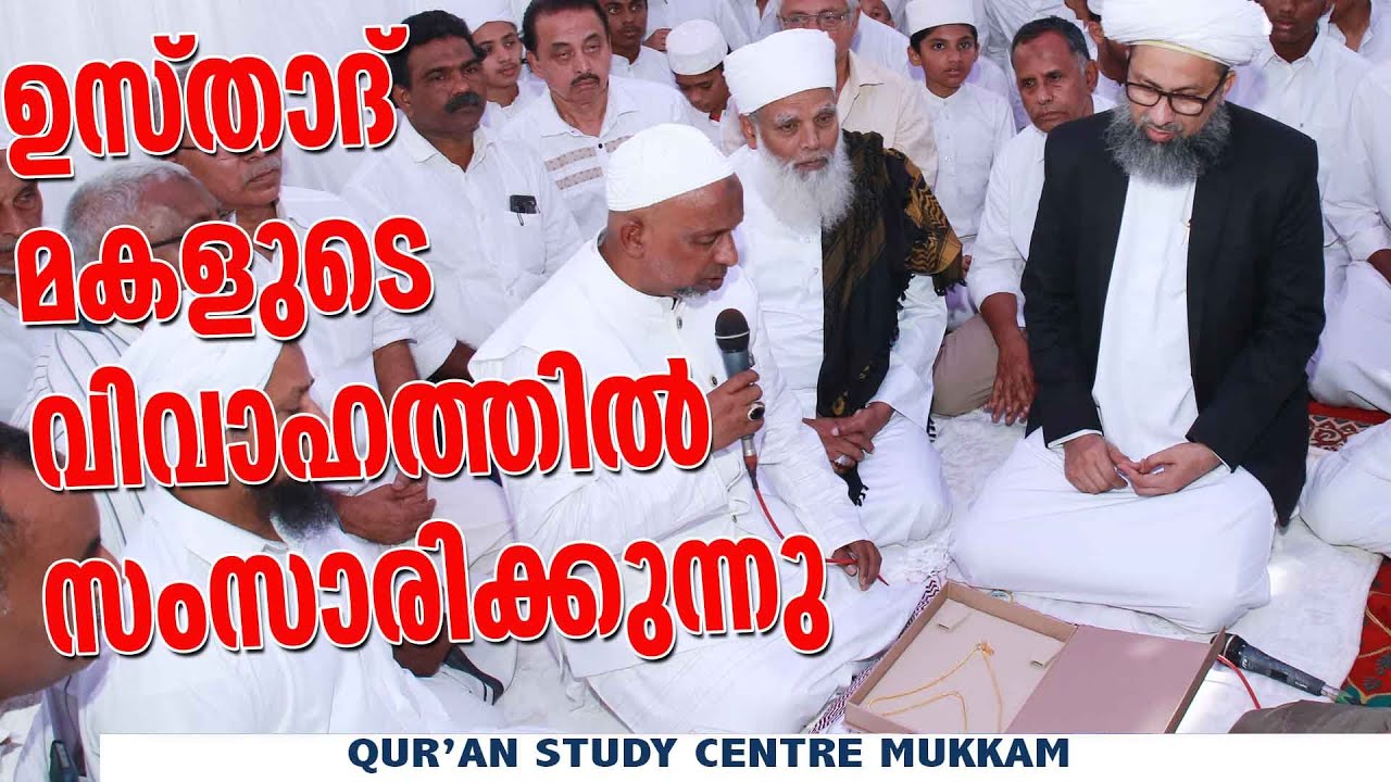 വിവാഹവും ദൈവിക ചിന്തയും | Rahmathulla qasimi | 19.03.2023