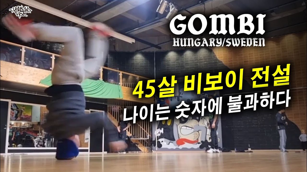45yrs old Bboy Legend Gombi 2021 Still Amazing POWER. he has Returned to the almost Prime Time.