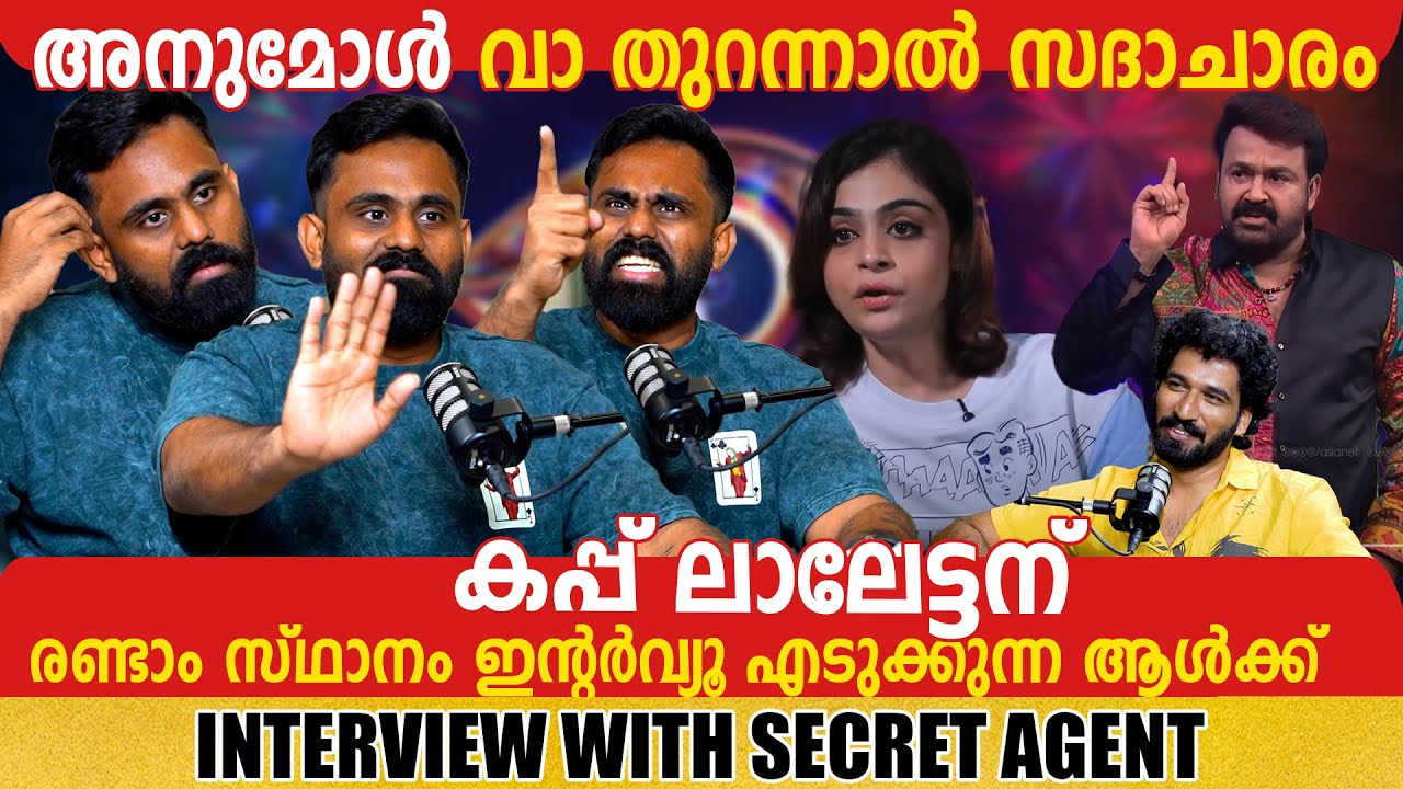 SECRET AGENT | #BBMS7 | BIGG BOSS MALYALAM SPECIAL PROGRAM | GINGER MEDIA