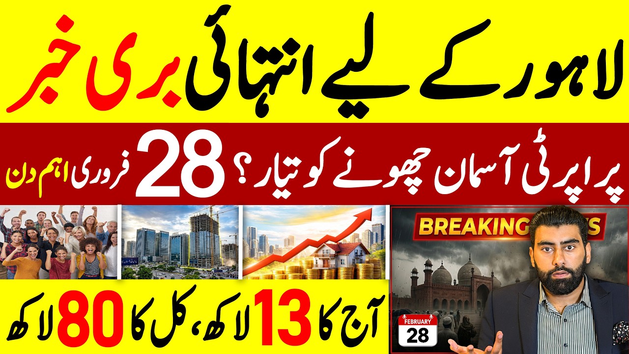 Something BIG on 28 Feb | Lahore Plots & Houses Ending Soon | Last Chance
