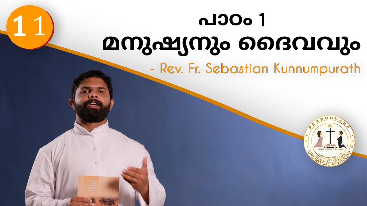 Class 11 | CH - 1 || PRABODHANA